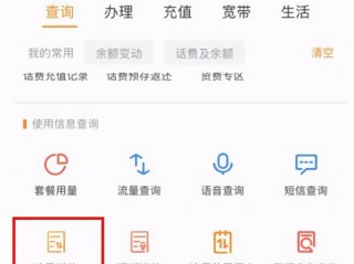 中国电信怎么查每个月流量？（怎么查流量电信）