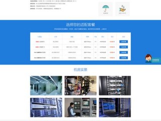 企业网站服务器多少钱?（企业网站服务器多少钱一年)
