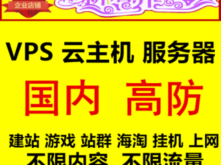 vps挂游戏服务?（vps游戏挂机)