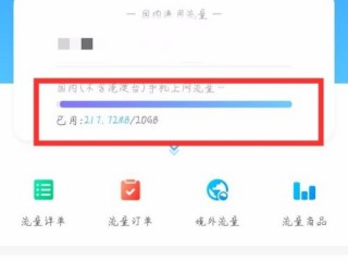 中国移动查询流量的方法？（移动流量怎么查）
