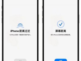 如何利用屏幕距离测量工具在iOS 17上保护眼睛