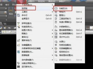 16版本cad如何改成经典模式？（cad2016经典模式设置，cad2016怎么切换经典界面）