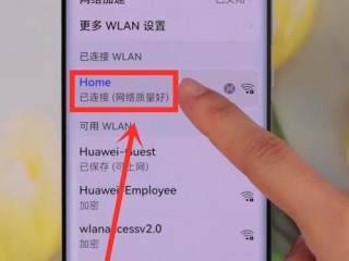 用手机怎么修改WF密？（手机无线加密设置方法，怎样从手机上更改WLAN密码）