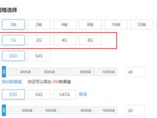 云服务器内存大小怎么选择