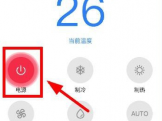 手机开空调怎么开?（手机开空调怎么开红外线)