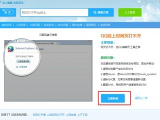 电脑微信qq都能上就是网页打不开为什么？（网站首页能打开但内页打不开）