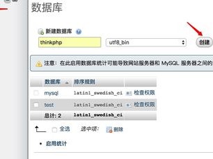 创建数据库-虚拟主机/数据库问题