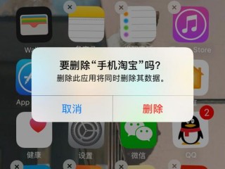 手机怎么删除软件?（苹果手机怎么删除软件)