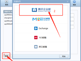 手机怎么连接企业邮箱,如何用foxmail连接企业邮箱