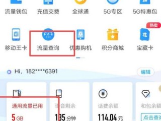 中国移动app免流量怎么使用？（免流量服务器怎么用）