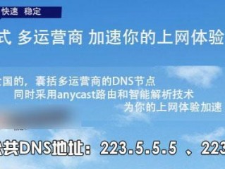 阿里的dns地址是什么(阿里的dns上网快吗？)