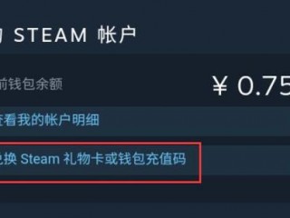 充值卡怎么用?（steam充值卡怎么用)