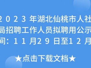 仙桃商城网站设计招聘