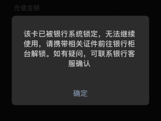 渝快政账号被锁定了怎么办？（非法信息已经处理麻烦解除锁定）