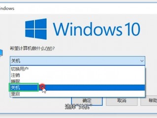 win10怎么真正关机？（win 10怎么关机）