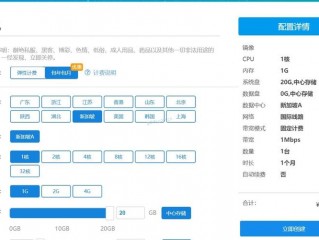 云主机怎么租？全面了解云主机租用的操作流程和注意事项！