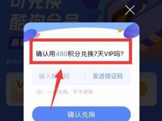 酷狗怎么用?（酷狗怎么用积分兑换会员)