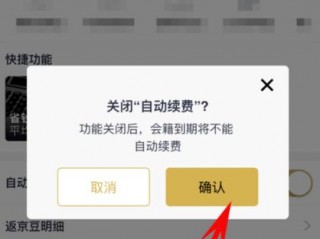 权益惠自动扣款是怎么回事？（你们促销活动注册续费转入都是元为什么我没找到）