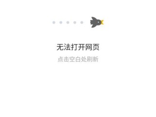 网站上线后无法正常打开-其他问题