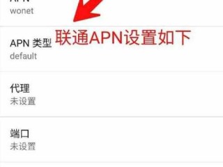 中国电信4G手机APN怎么设置？（电信4g网络服务器）