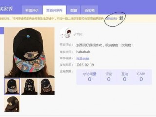 淘宝买家秀设置，淘宝买家秀怎么做