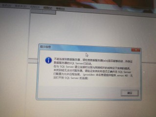 数据库服务器无法连接？（服务器上的网站都连接不到数据库了）