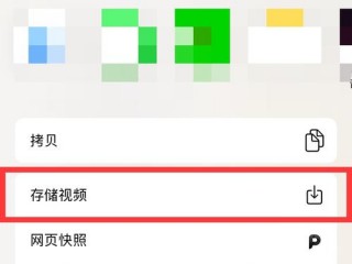 小视频怎么下载?（小视频怎么下载保存到相册)
