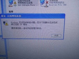 本地连接受限制或无连接怎么办？（链接不上如图所示请问有什么解决办法吗）