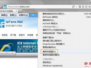 IE9浏览器模式和文档模式如何更改？（ie9兼容性视图设置在哪，怎么把IE9改成兼容性视图）