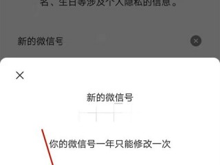 微信号怎么换?（微信号怎么换成手机号码)