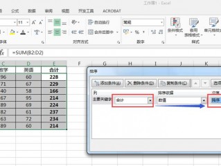 excel表格中怎么设置升降序？（表格升降序怎么设置，EXCEL怎么样每隔N列进行升降序的排列）