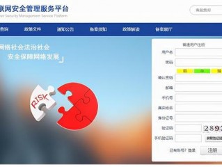 网站公安备案的流程有哪些？（备案信息同步-备案平台）