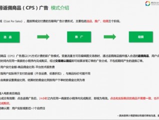 cps广告计费公式(cps广告靠谱吗？)