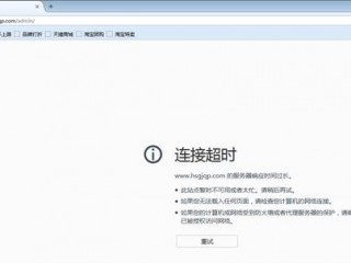 系统登录超时是什么？（系统运行慢并且经常登录不上去）