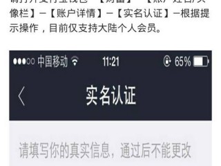 刚实名认证完，个人主页却一直显示“未完成实名认证”？（显示没有通过实名认证需要怎么处理）