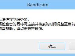 cannotconnecttoserver如何解决？（能帮我看看吗我服务器的开通了不能连接）