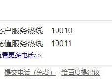 10010宽带故障报修步骤？（如何办理400客服电话,联通宽带办理客服电话）