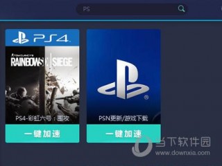 psn服务器加速?（psn 加速器怎么用)