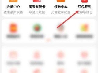 淘宝搞到的红包怎么花？（淘宝红包怎么用）