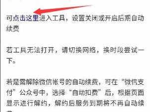 网站续费之后打不开了说是什么转入