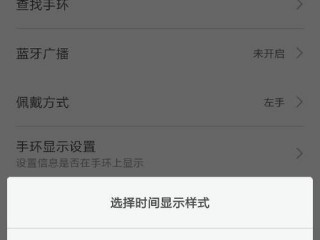 手环怎么调时间样式？（运动手环怎么设置，手环时间怎么调）