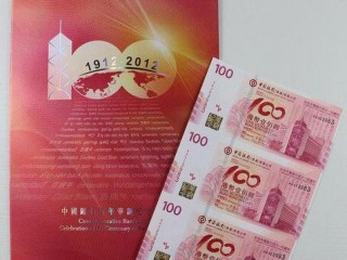 香港中国银行100周年中银百年纪念钞有升值空间吗？（香港网站空间购买）