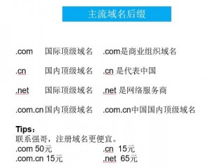 顶级域名都有哪些？（申请 新顶级域名,顶级域名www）