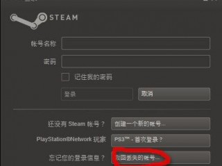 密码忘了怎么找回?（steam密码忘了怎么找回)