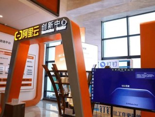 阿里云旗舰店是什么