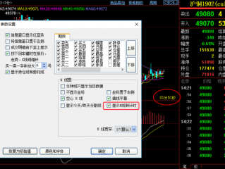 请问我把博弈大师的5日和10日均线删掉了怎么复原？（博易大师怎么保存设置，彭博博弈大师 重装系统的话 怎样保留划线等设置呢）