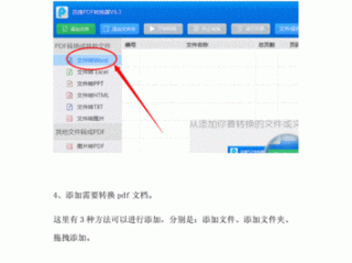 docx文件怎么转成电子版？（doc和pdf文件,手机doc文件怎么转换成pdf）