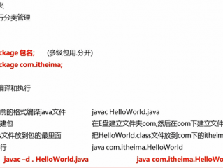 import在java中指什么(Java中用import导入类和用Class方法加载类有什么区别？)