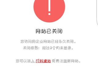 网站暂时无法打开是什么原因？（网站关闭了请问是什么原因）