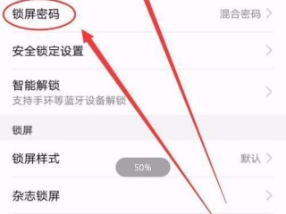 为什么手机设置里没有锁屏和密码？（手机锁在哪里设置，手机怎么设密码锁）